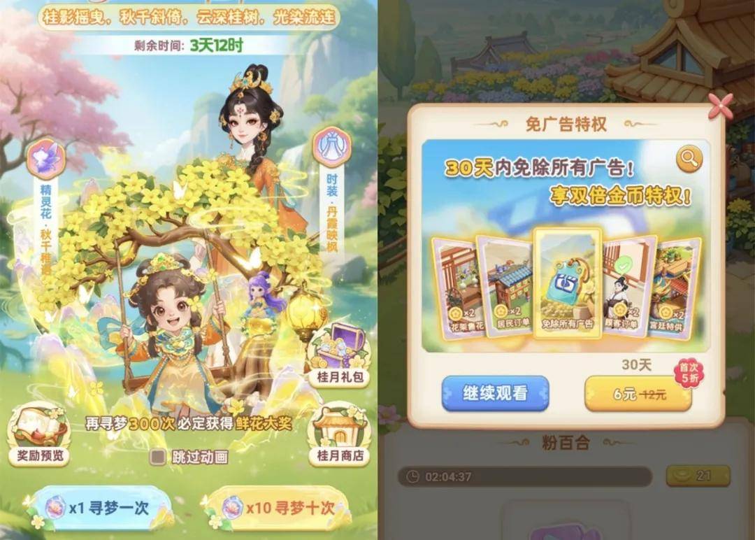 玩家越不花錢，小遊戲越賺錢？