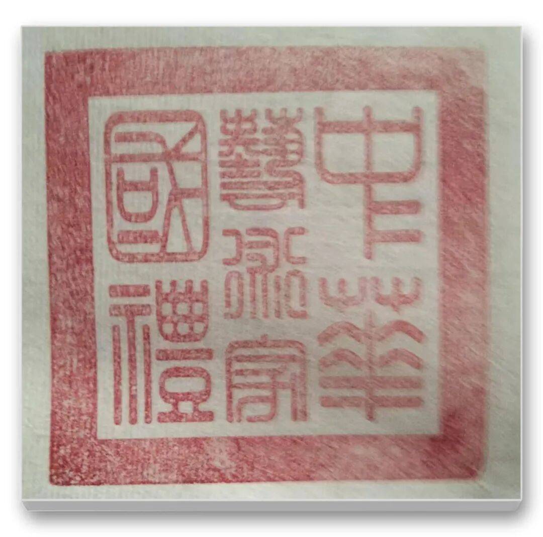 品讀中國書法名家——霍兆舉