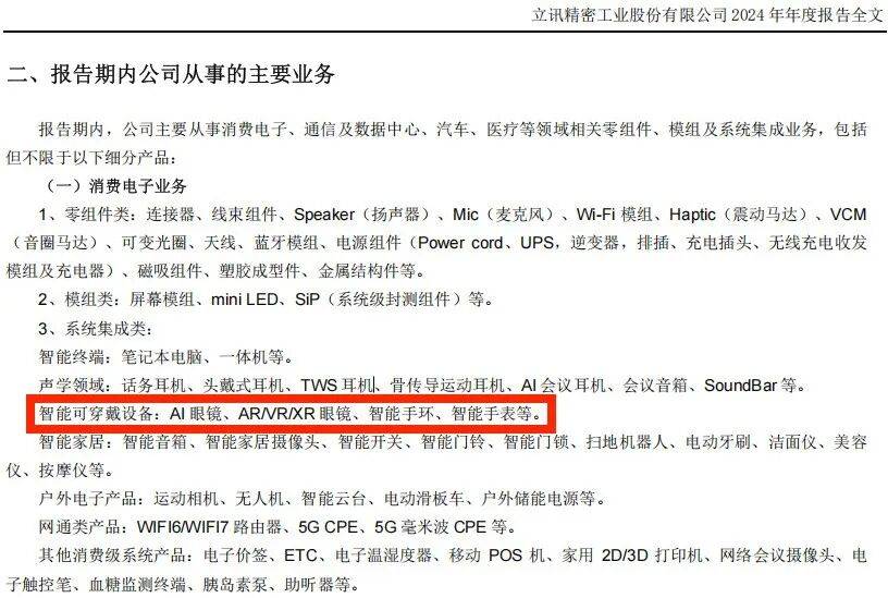 瘋狂眼鏡捲土重來