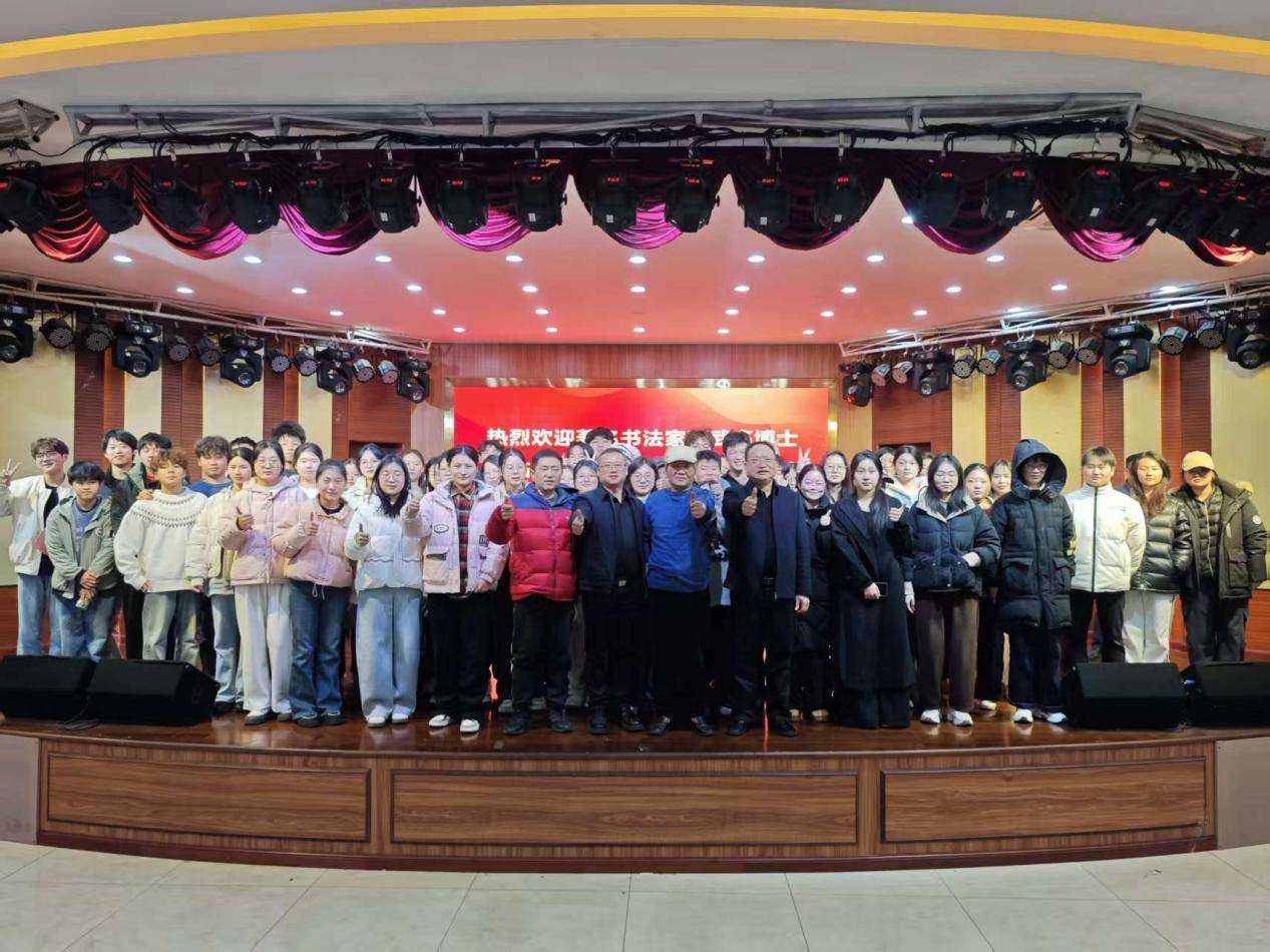 在傳承創新中彰顯時代氣象 著名書法家範武高博士在江西工程學院講授書法美學