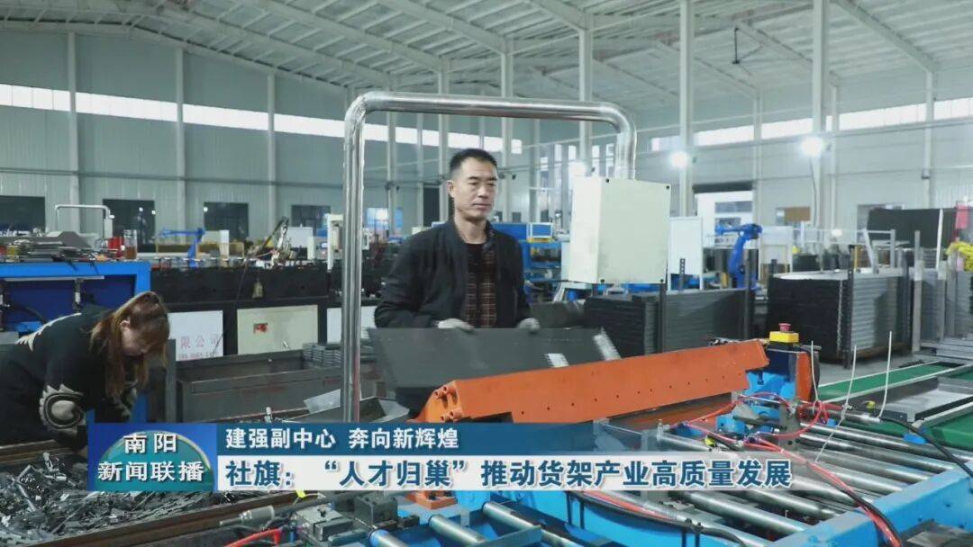社旗：“人才歸巢”推動貨架產業高質量發展