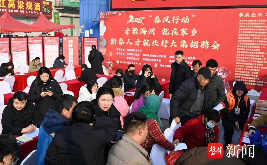 三場同開、多點聯動海州“春風行動”招聘會吸引近千名求職者到場