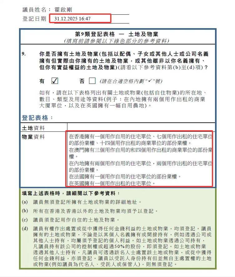 原創霍啟剛公開35套房產，28套出租堪比全球包租婆，坦誠態度令人敬佩