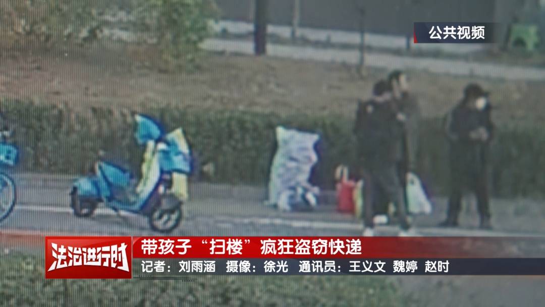 北京警方刑拘4人：父親帶著兒子和女兒“掃樓式盜竊快遞”