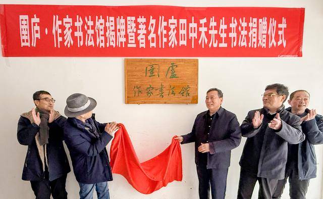 河南首家“作家書法館”在開封揭牌