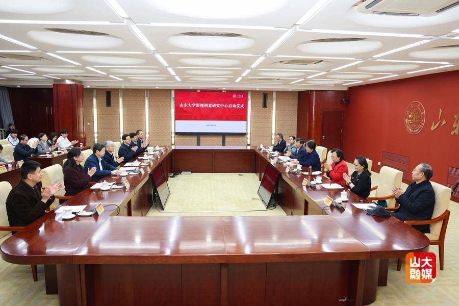 “山東大學影視創意研究中心”啟動，培育懂文學懂影視複合型人才