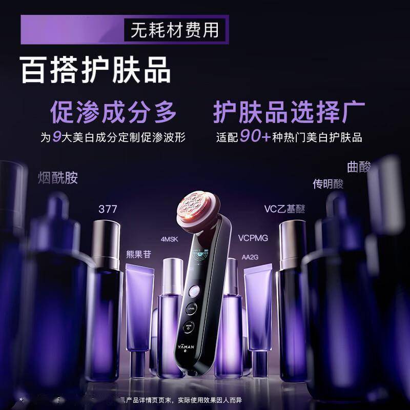 原創雅萌美容儀：解鎖肌膚光感的秘密武器