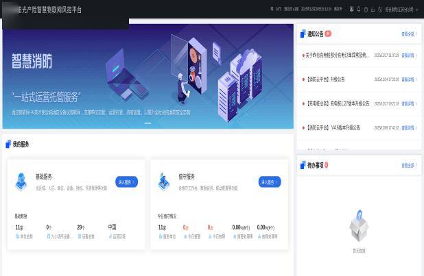 陽光財險：科技賦能倉儲安全“夥伴”同行共築新篇