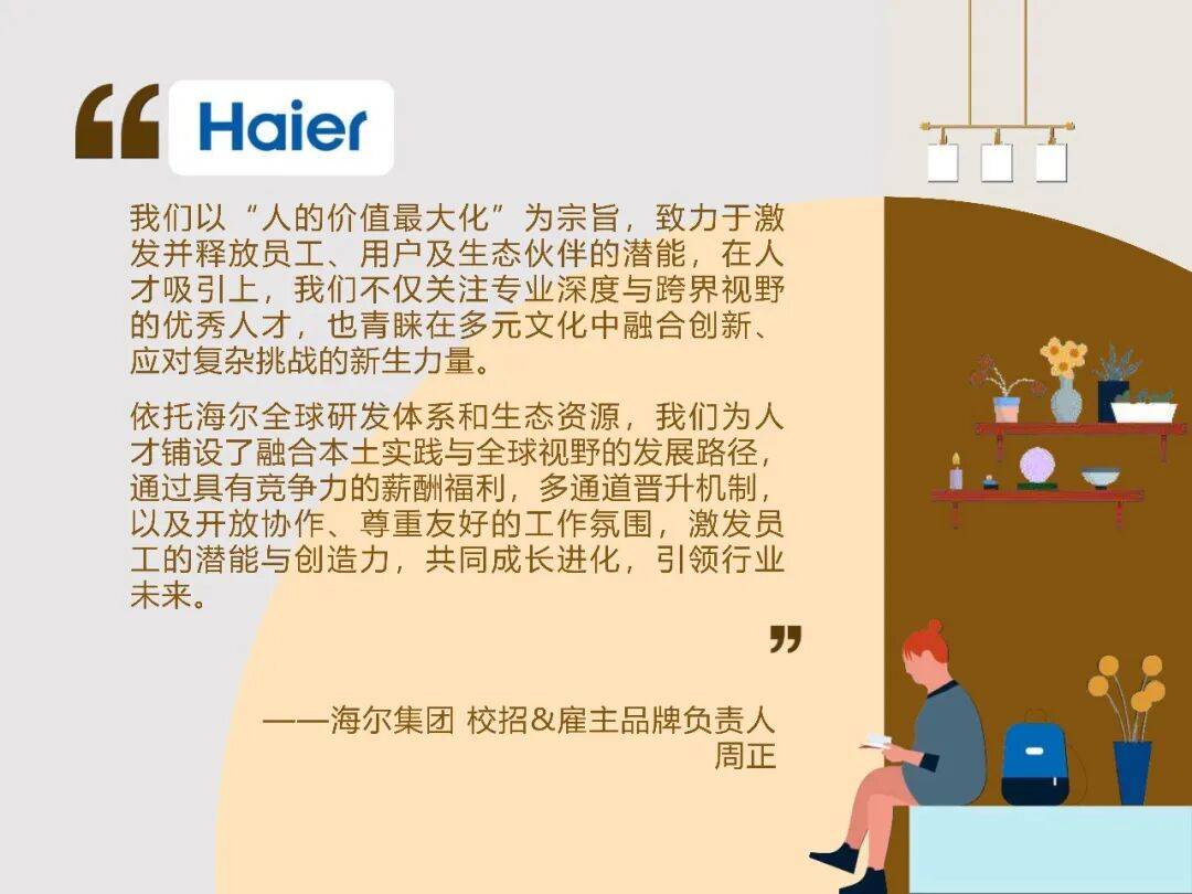 2025中國留學生歸國求職洞察