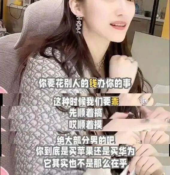 性商教母被封禁！批次收割中年女性