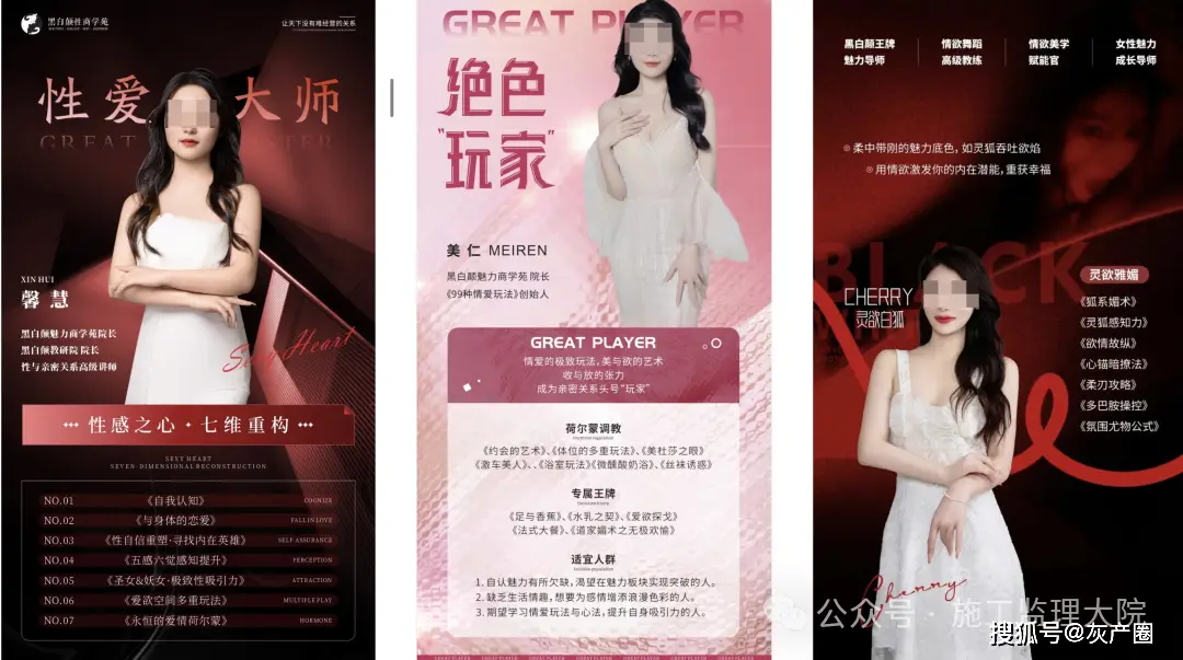 吃瓜！50歲網紅性商教母教學女性如何用眼神肢體吸引男性，付費課收入超2400萬！學員十萬...