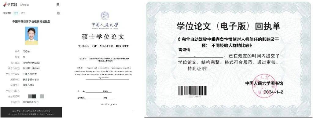 300萬元“太空船票”牽出學歷風波，太空旅遊公司90後美女創始人回應