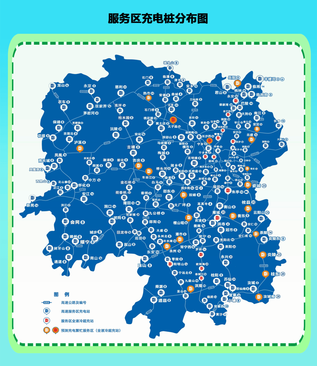 收藏不迷路！2026湖南春運高速出行全攻略