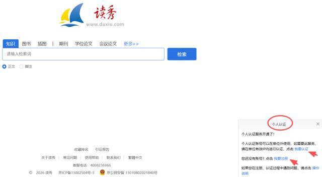 關於我在家就能擁有整個圖書館這件事