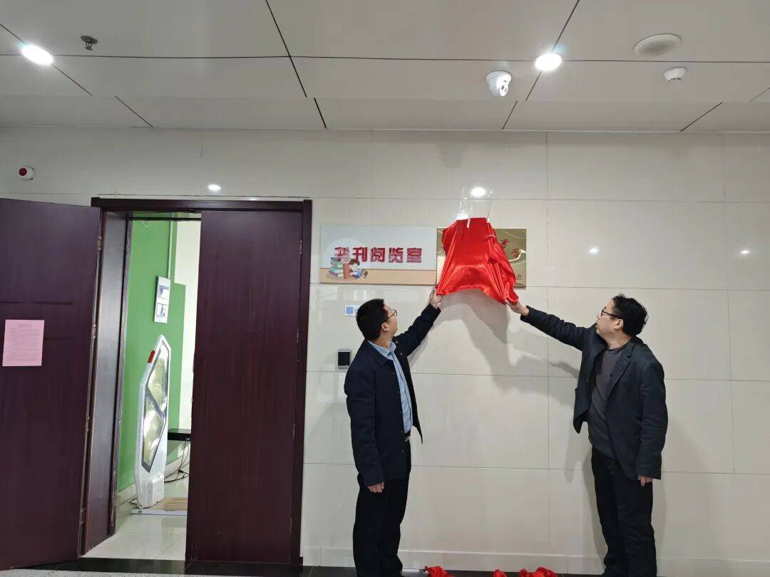 南陽市圖書館與南陽市科學技術館共建圖書流通點揭牌儀式圓滿舉行