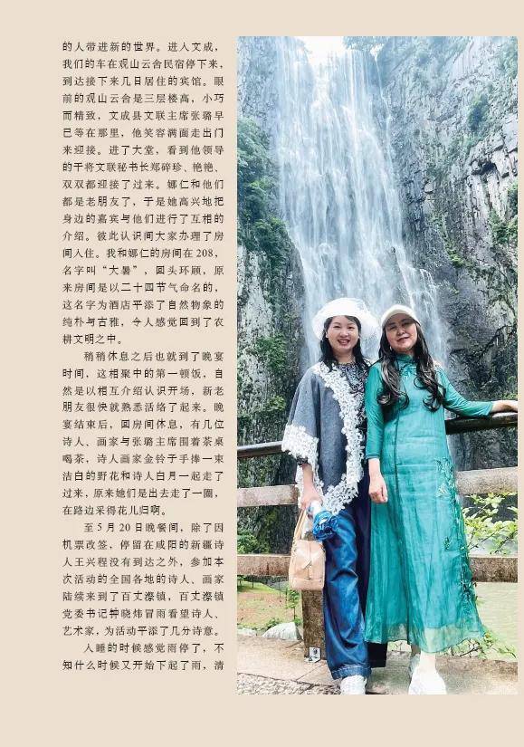 《詩歌風賞·飛瀑流泉》（總第31卷）面世