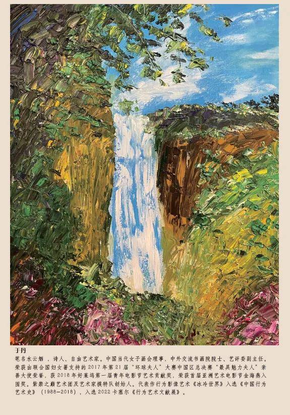 《詩歌風賞·飛瀑流泉》（總第31卷）面世