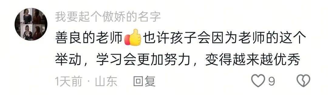 山東臨沂一小學老師給學生買過年新衣，網友：老師的善良能影響孩子一生