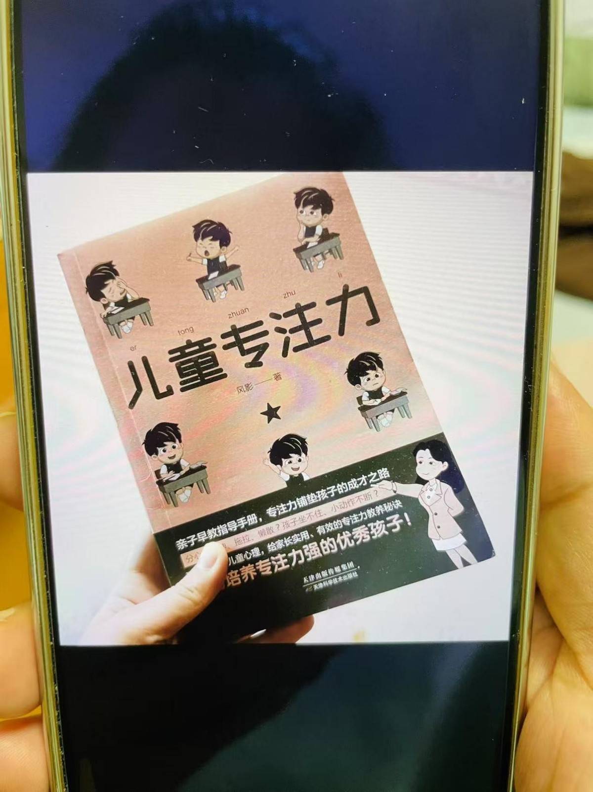 原創小學班主任坦言：專注力高低，才是小學成績的“隱形分水嶺”