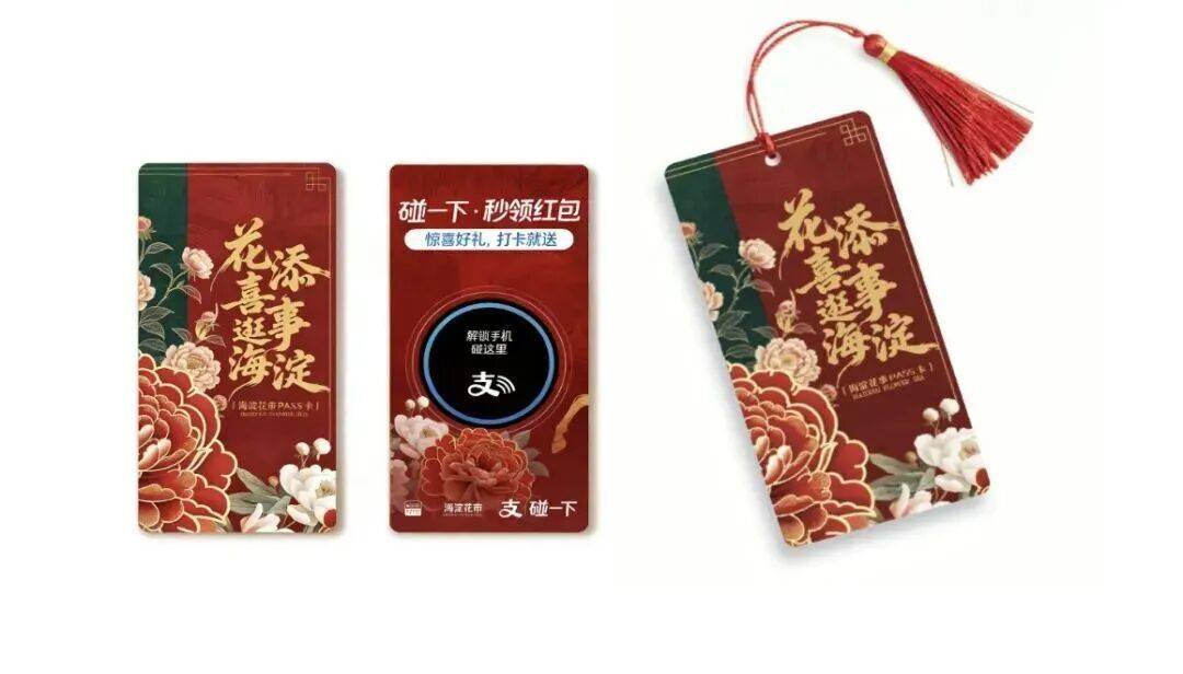 收藏！2026北京各大商圈春節活動彙總來了