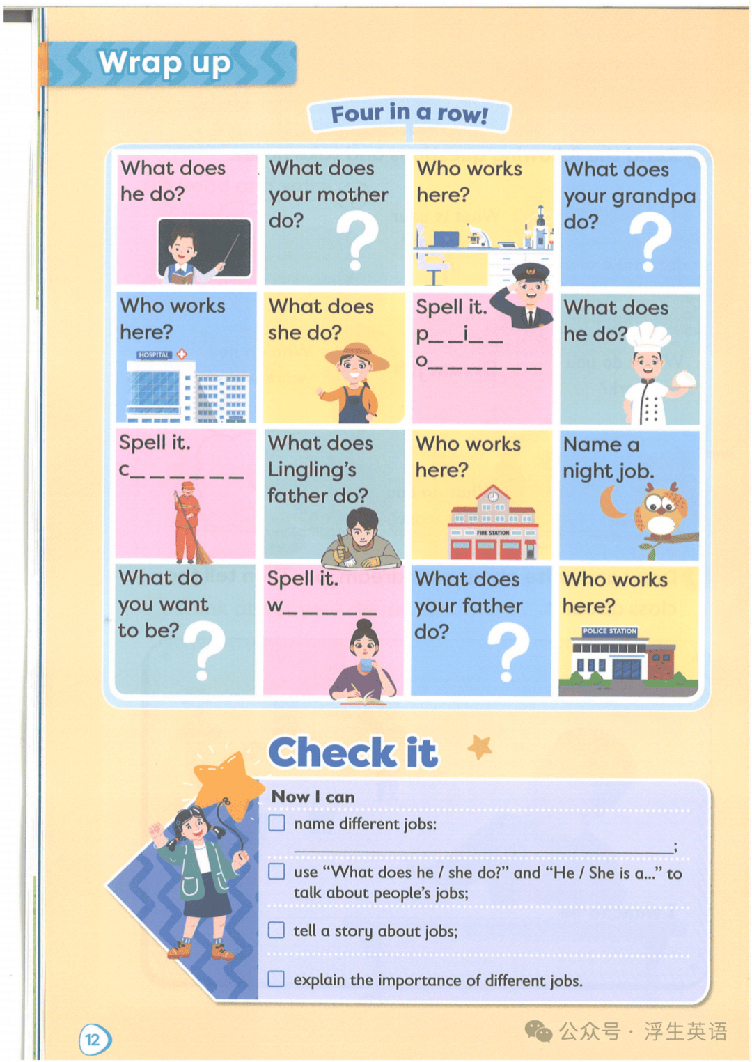 【收藏】2026春季學期-外研新四下Unit1單詞課文音訊及動畫影片