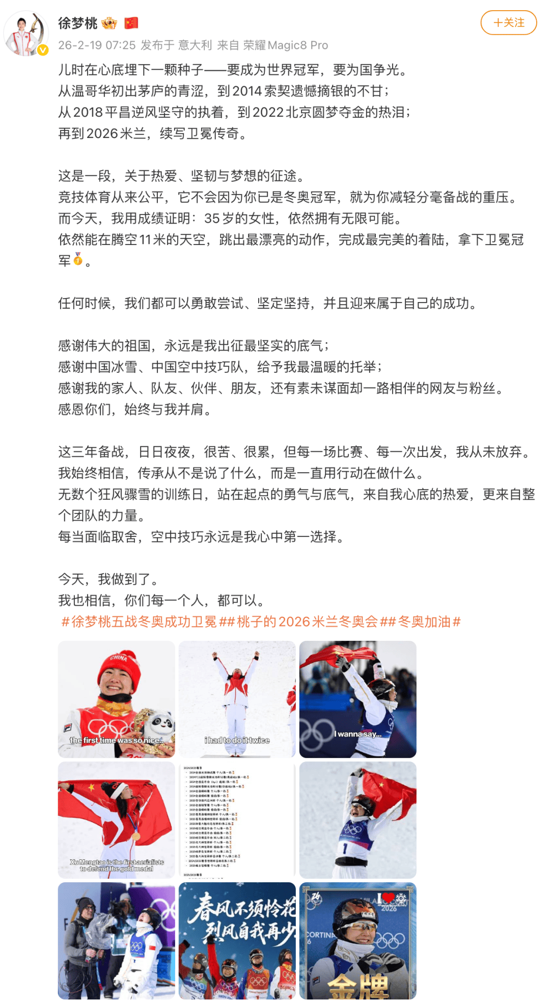 成為歷史第一人！徐夢桃發文：35歲的女性，依然擁有無限可能